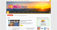 Desktop Screenshot of musicsansar.com